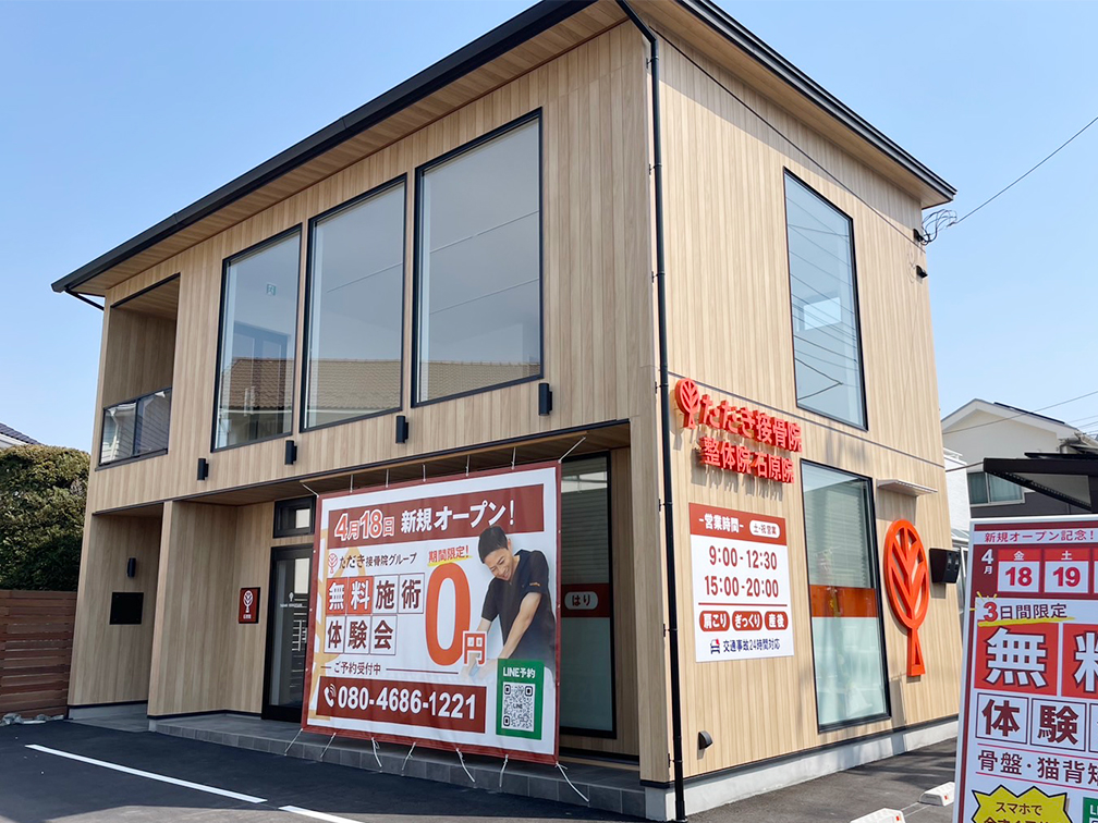shop-ishihara