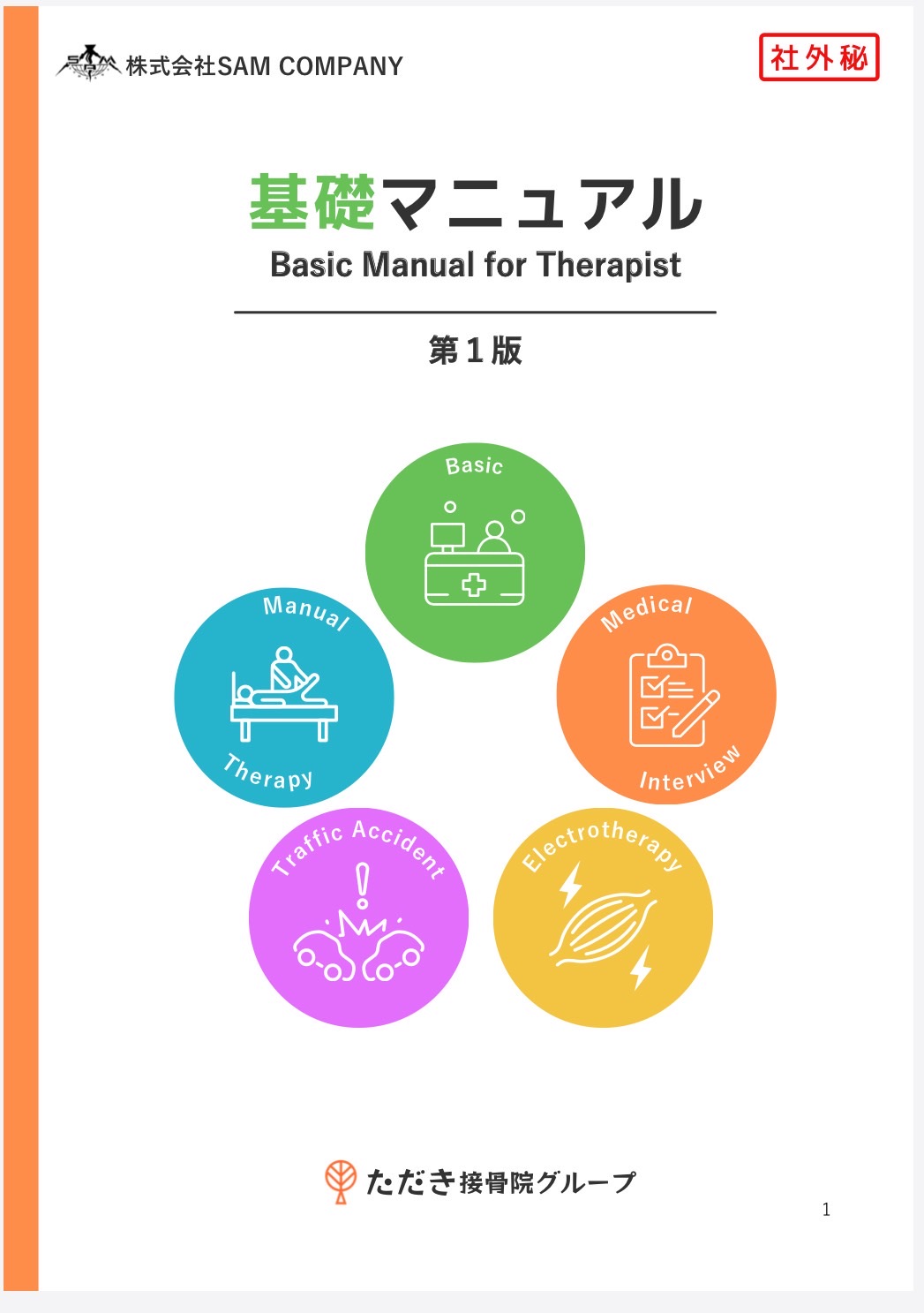 技術の教科書